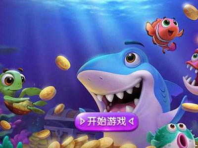 打鱼全新10代星力